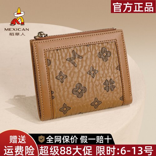 稻草人官网正品假一赔十