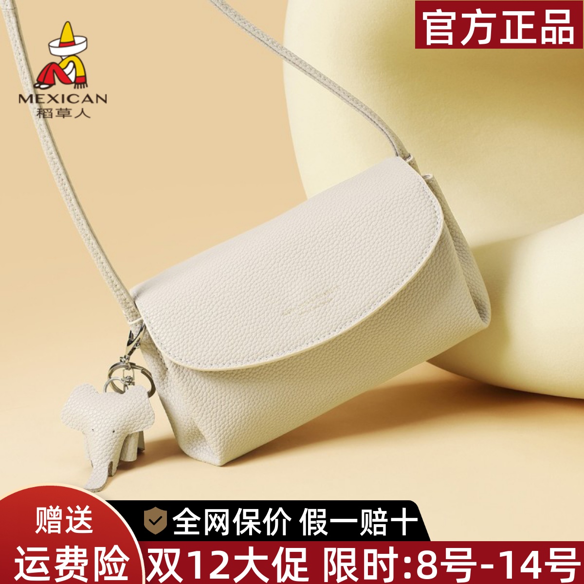 稻草人官方正品假一赔十