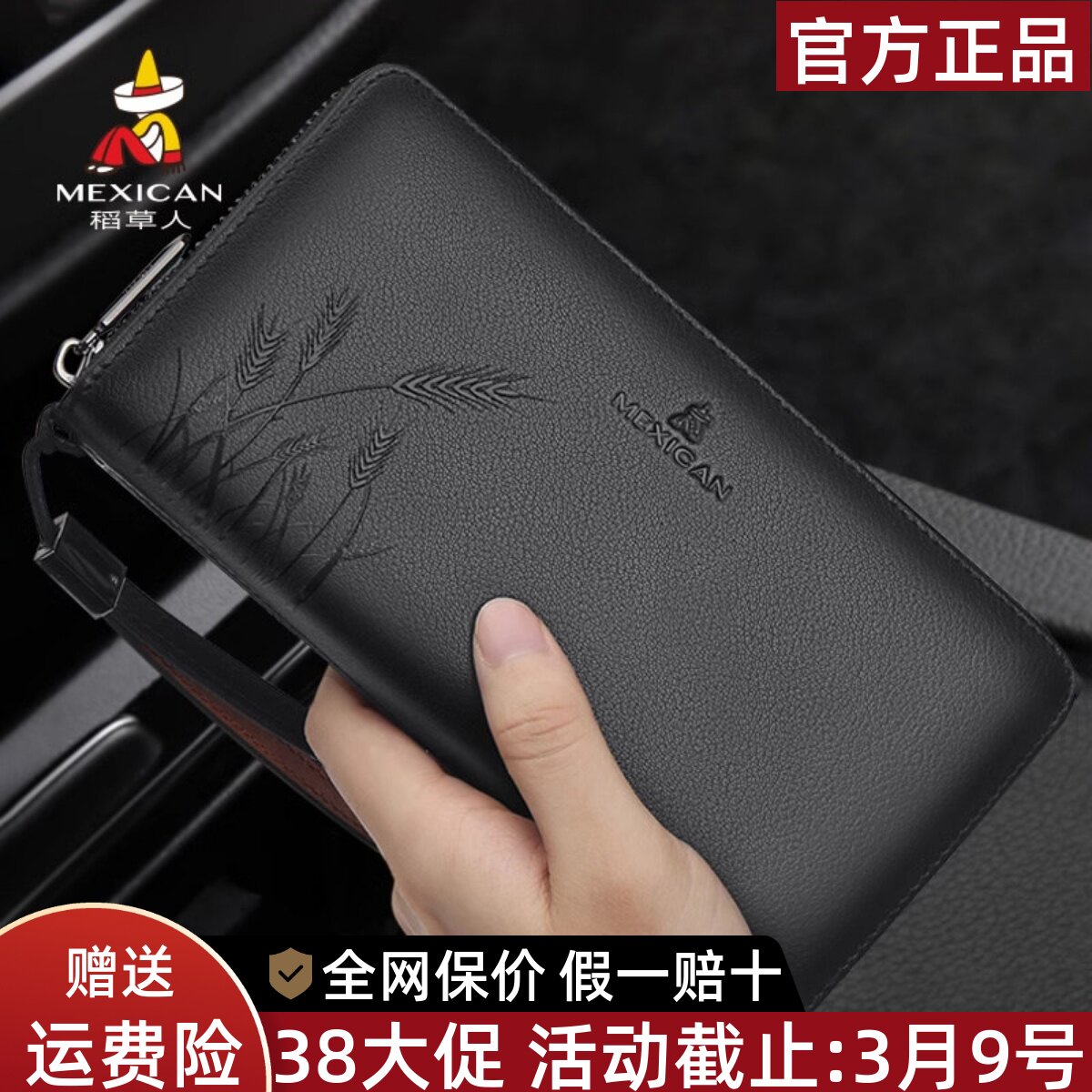 稻草人真皮手拿包2026新款男士头层牛皮长款钱包多卡位商务手抓包