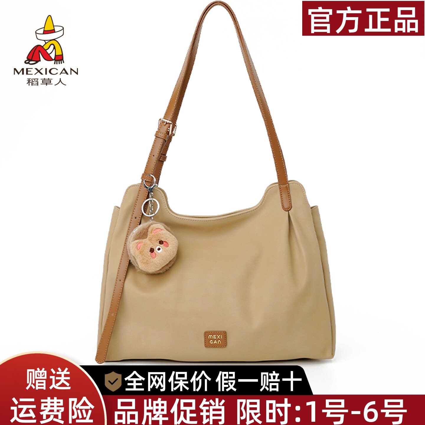 稻草人官方正品假一赔十图片