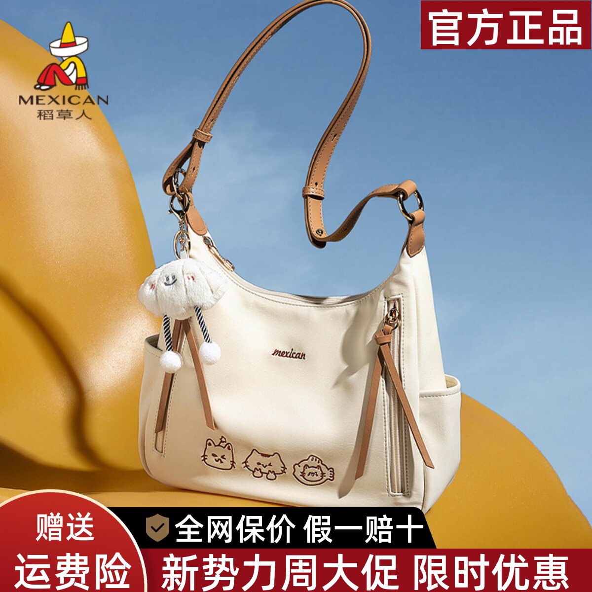 稻草人女包2026新款大容量气质托特包高级感通勤单肩斜挎大包正品