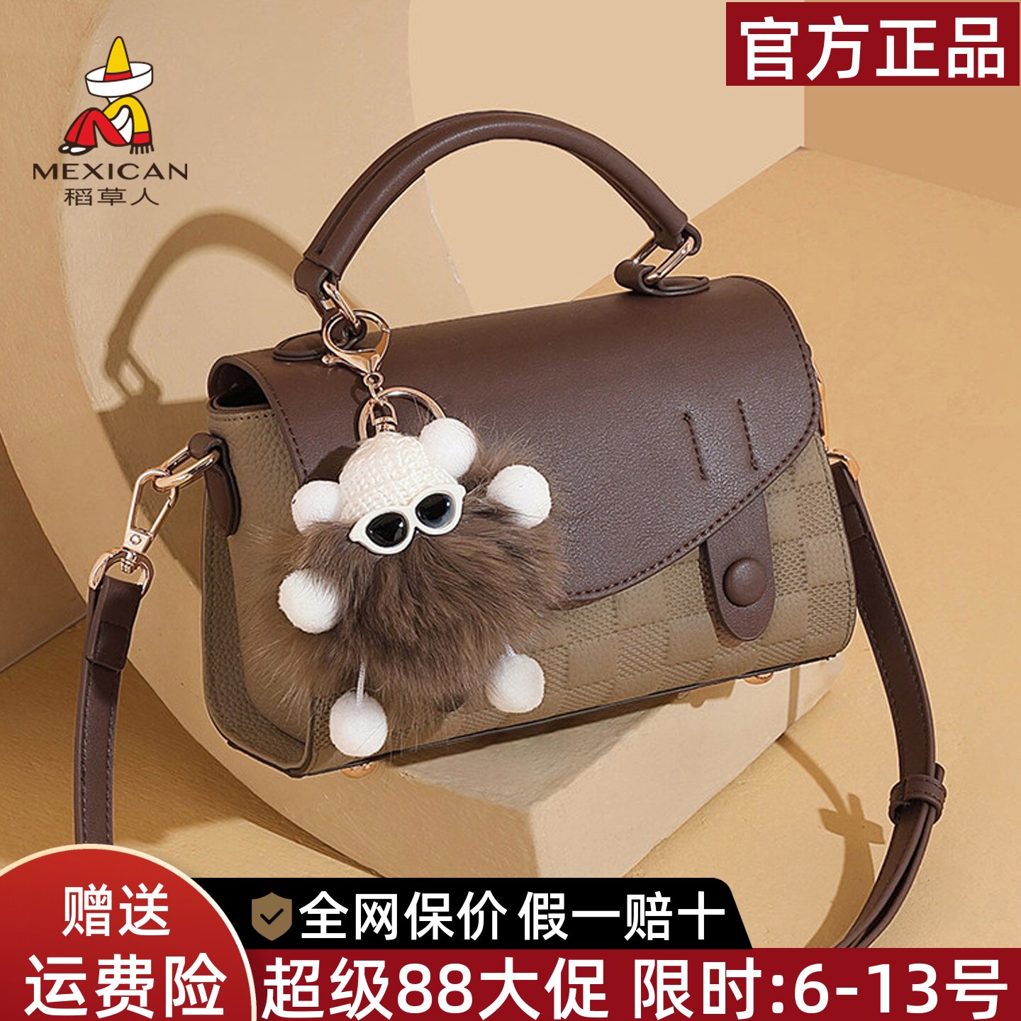 稻草人官方正品假一赔十图片