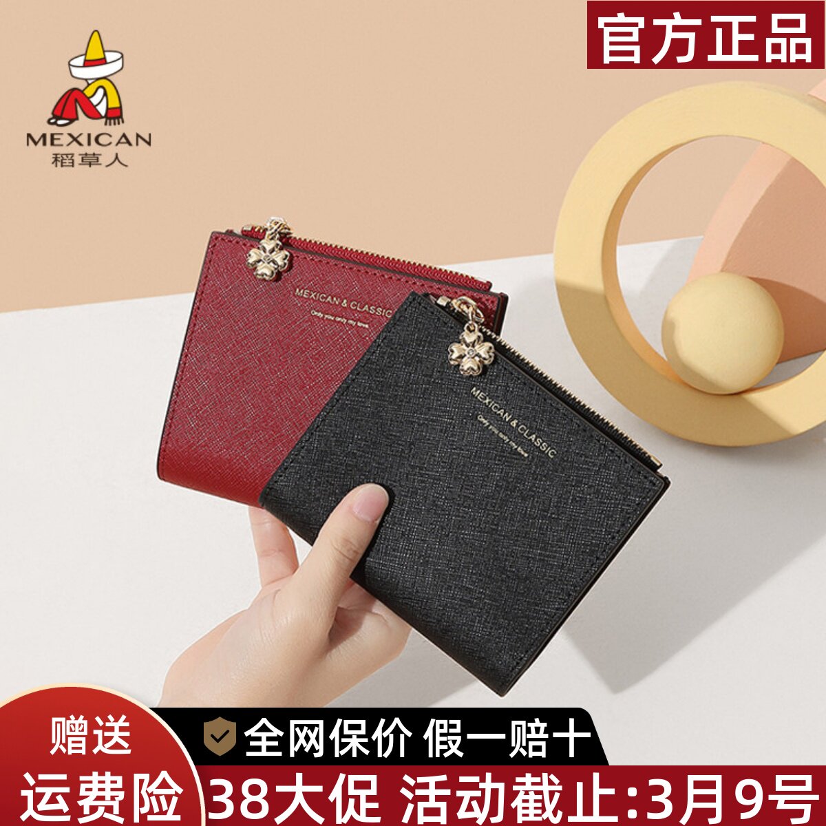 稻草人真皮钱包女短款2026新款大容量女士钱包卡包一体包零钱包女