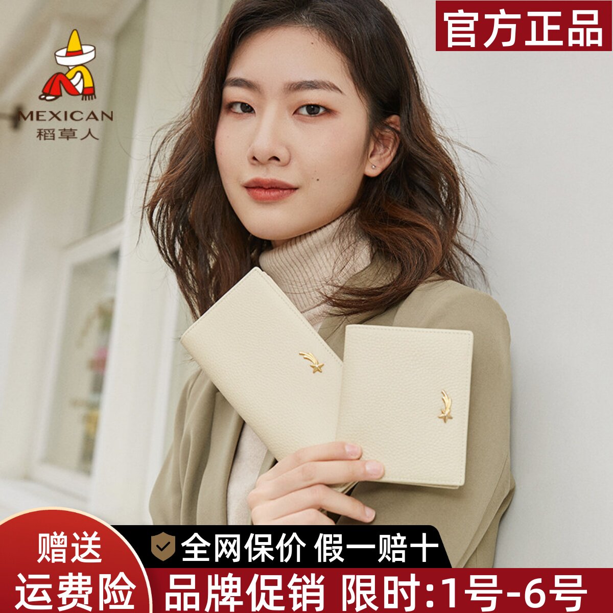稻草人品牌正品假一赔十图片