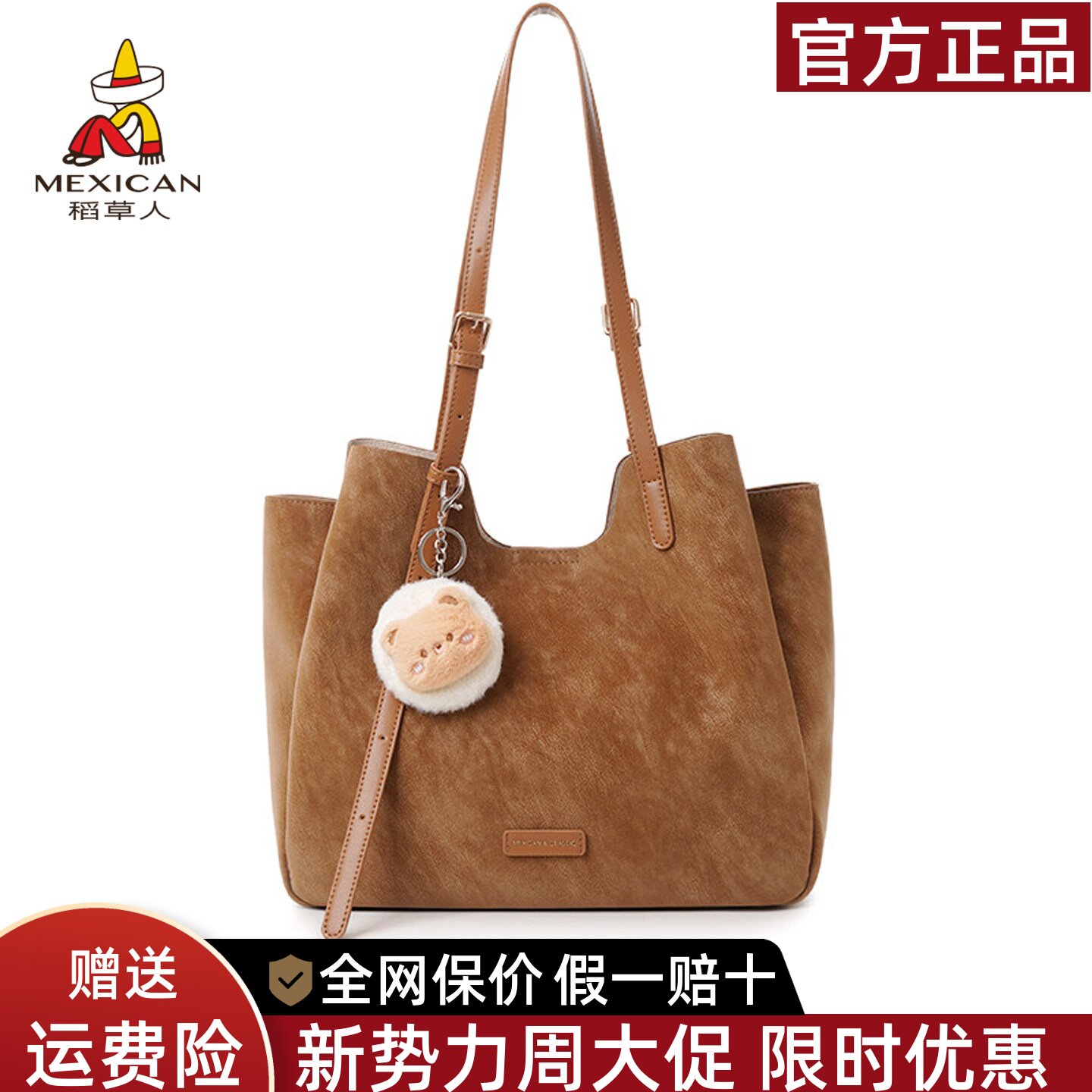 稻草人包包女2026新款多隔层大容量手提托特包休闲单肩斜挎包正品