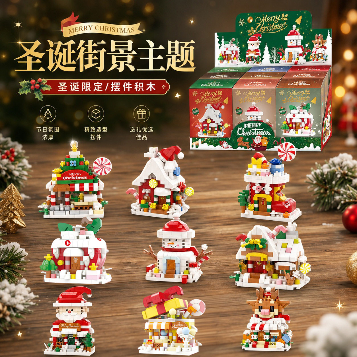 小颗粒圣诞雪老人益智拼装积木