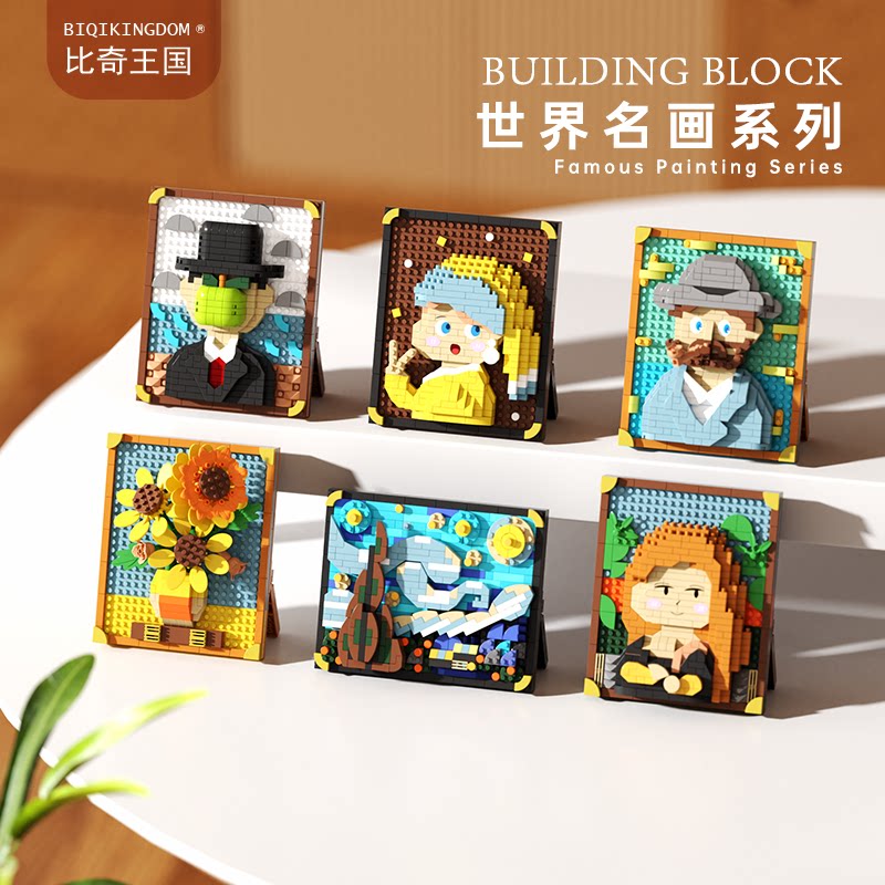 世界名画梵高星空小颗粒积木图片
