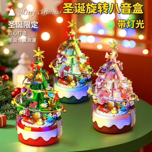灯光圣诞树旋转八音乐音盒女孩系列拼装玩具圣诞节生日送礼物摆件