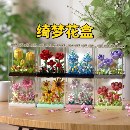 玫瑰花风信子积木永生花束积木益智拼装图玩具男女孩系列生日礼物