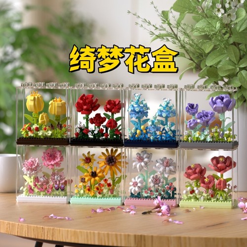 玫瑰花风信子积木永生花束积木益智拼装图玩具男女孩系列生日礼物