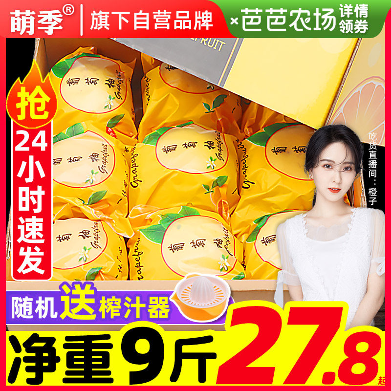 爆汁黄金葡萄柚10斤新鲜柚子福建平和整箱当季水果蜜柚西柚葡萄柚