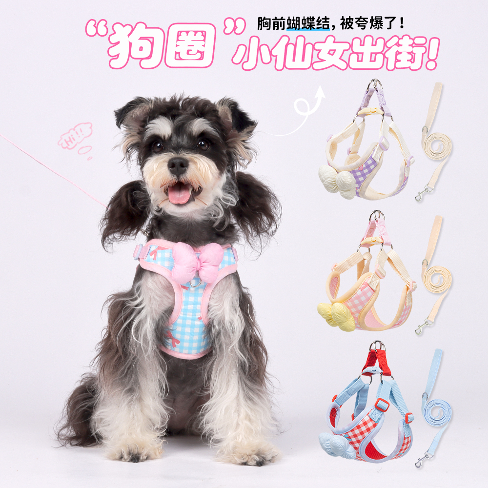 宠物牵狗绳背心式狗狗牵引绳小型犬泰迪比熊博美幼犬胸背带遛狗绳
