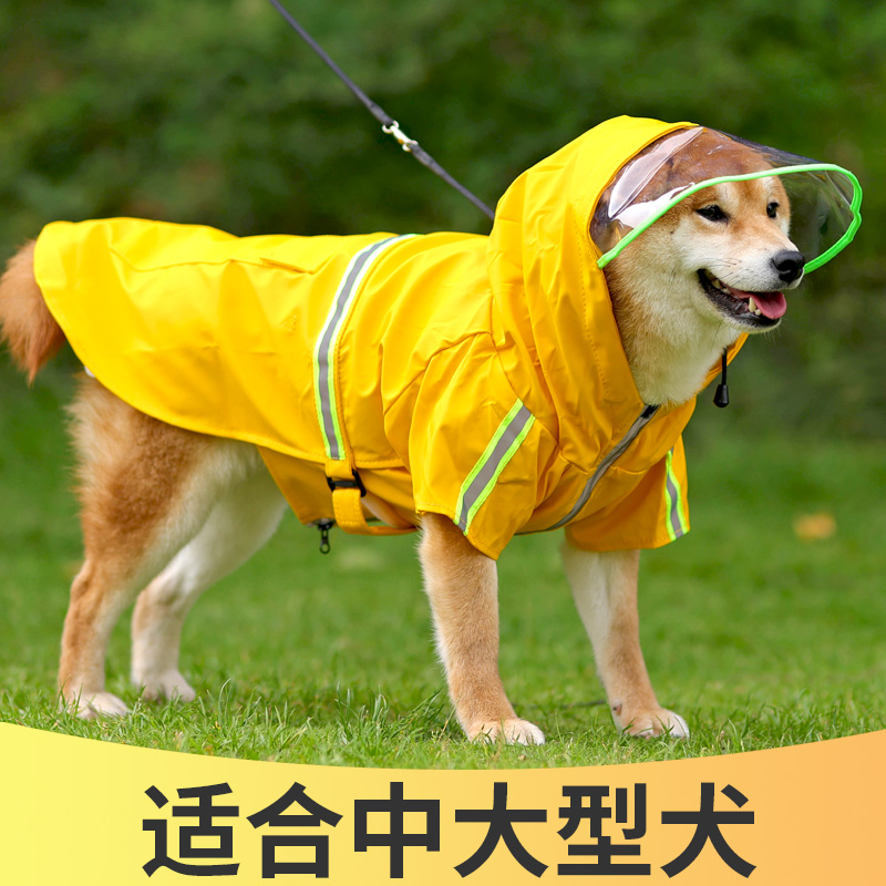 大狗狗雨衣柴犬金毛边牧拉布拉多中型大型犬宠物全包防水雨服雨披