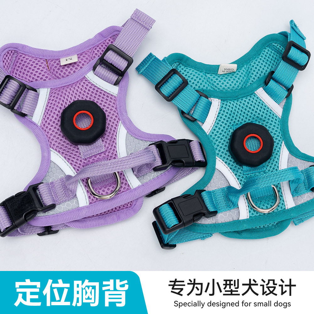 狗狗牵引绳胸背带小型犬泰迪防爆可装定位器透气轻便户外反光绳子