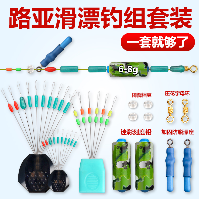 滑漂线组路滑钓组套装配件专用路亚滑漂线组棉布豆棉线结远投矶钓
