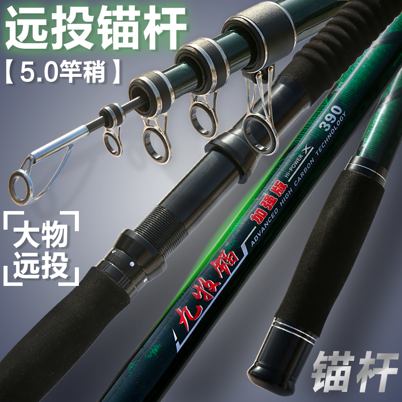 钓炫高碳远投专业锚鱼杆