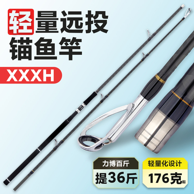 钓炫轻量远投锚鱼竿超硬可视锚杆