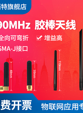 【亿佰特】470MHz 490MHz 510MHz可弯折胶棒天线 折叠天线 全向高增益天线 100模块测试专用天线
