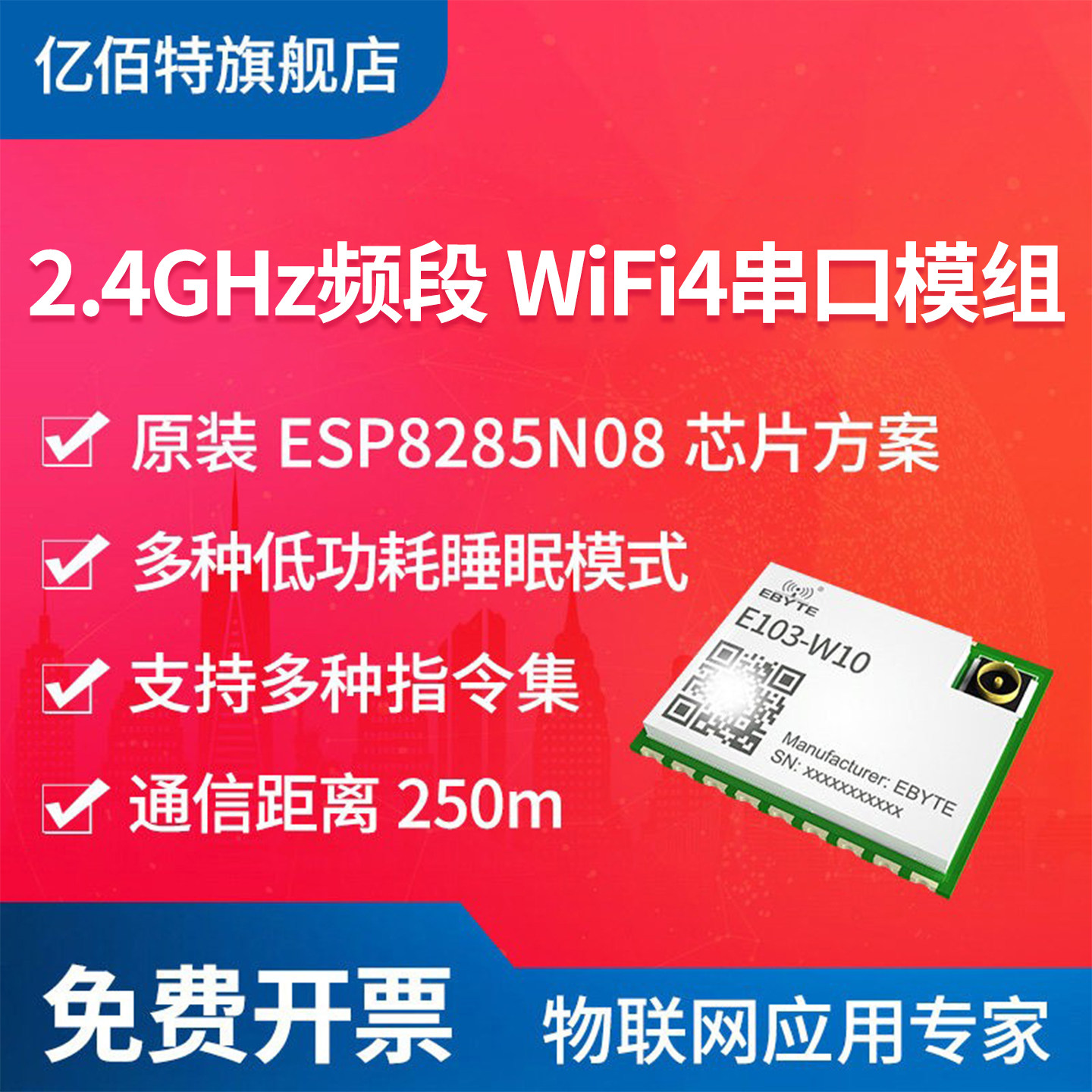 串口转wifi无线模块低功耗ESP8285N08超小体积支持MQTT协议物联网