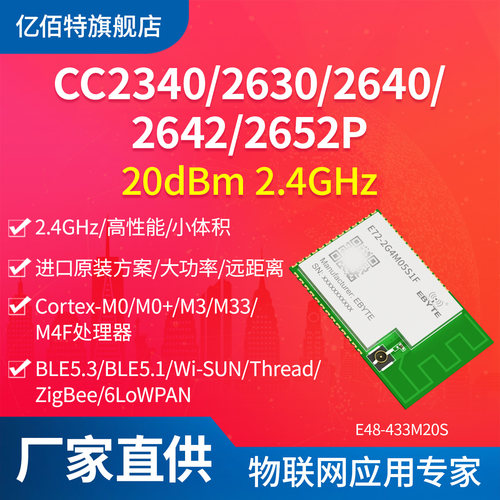 Zigbee自组网蓝牙5.3无线模块