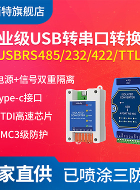 TTL多串口转以太网透传ModBus服务器TCP/IP协议超级网口RTU网关MQTT模块RJ45联网芯片开发1/2/4/8路边缘计算