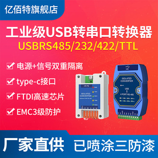 TTL多串口轉(zhuǎn)以太網(wǎng)透傳ModBus服務(wù)器TCP IP協(xié)議超級網(wǎng)口RTU網(wǎng)關(guān)MQTT模塊RJ45聯(lián)網(wǎng)芯片開發(fā)1 8路邊緣計算