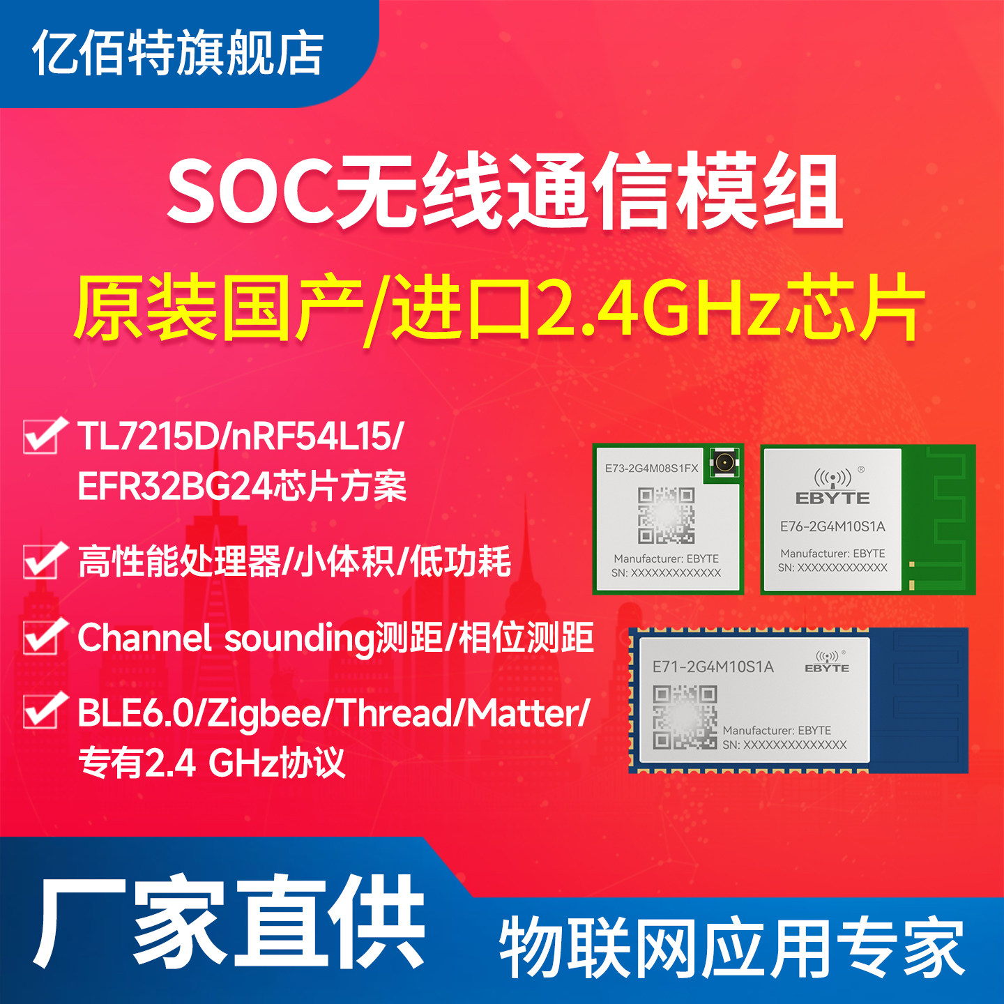 2.4G无线蓝牙模块BLE6.0多协议Channel测距模组TL7215D/nRF54L15,电子元器件市场,蓝牙模块,淘宝优惠券,粉丝福利购,淘宝优惠卷
