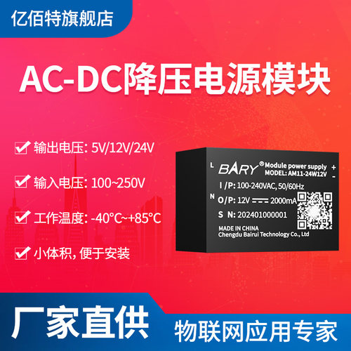 ac220V转dc5V12v24V直流电源模块