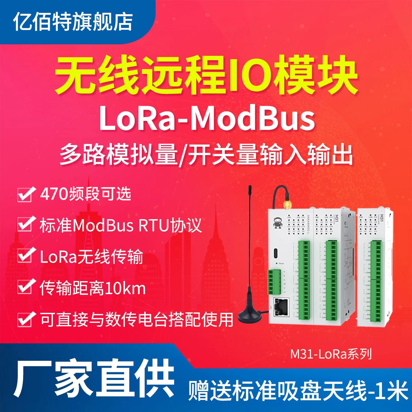 LoRa无线远程IO分布式Modbus图片