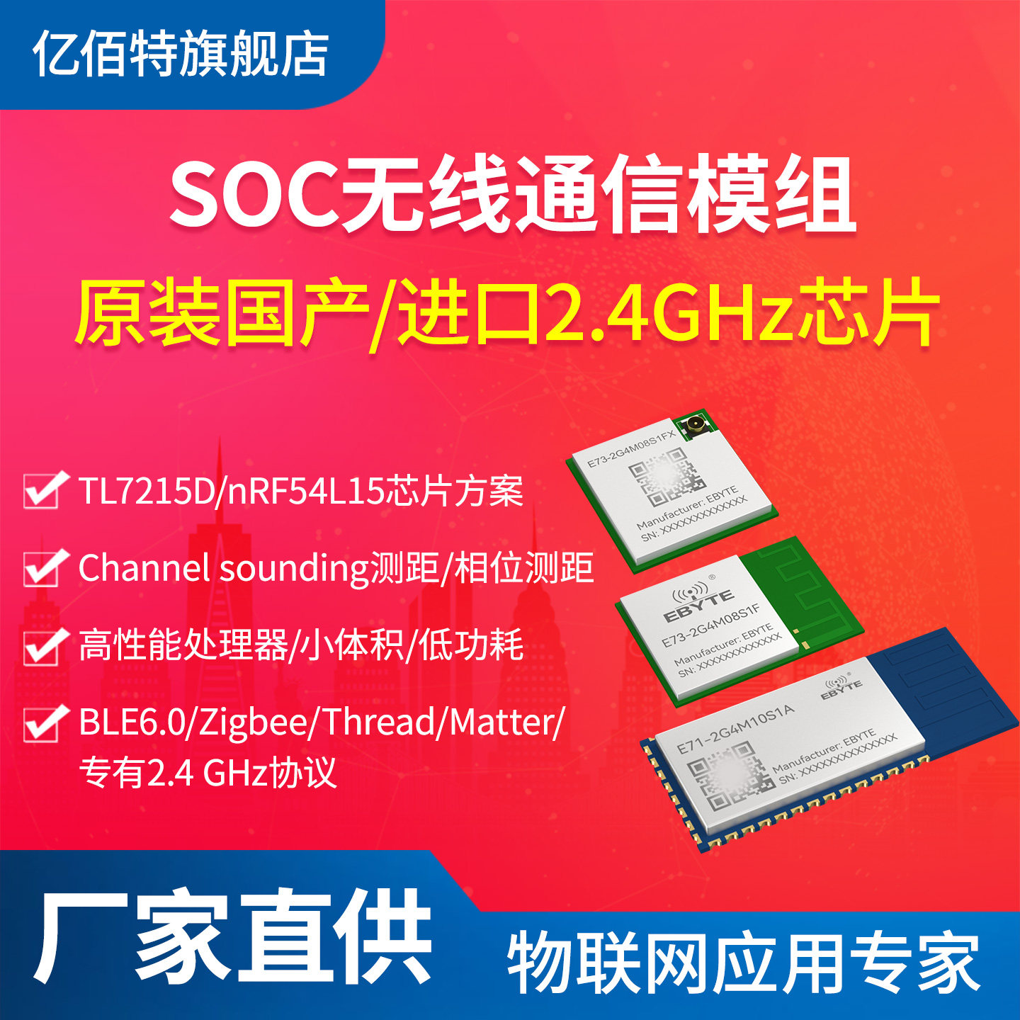 2.4G无线蓝牙模块BLE6.0多协议Channel测距模组TL7215D/nRF54L15,电子元器件市场,蓝牙模块,淘宝优惠券,粉丝福利购,淘宝优惠卷