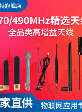 【亿佰特】470mhz高增益 吸盘胶棒玻璃钢天线 搭配无线串口模块专用 低驻波比 SMA 470MHz频段吸盘天线带磁性