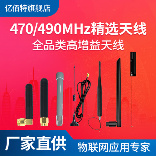 亿佰特高增益吸盘胶棒玻璃钢天线