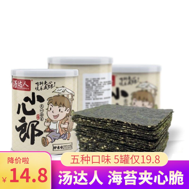 汤达人芝麻夹心海苔脆片40g孕妇碎紫菜卷宝宝儿童休闲零食小吃