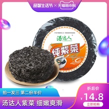 汤达人 霞浦干紫菜干货50g*3袋福建紫菜包饭蛋花汤干海苔海产特产