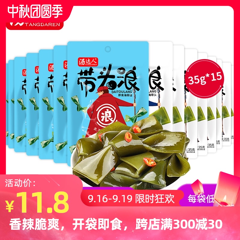 汤达人香辣海带结头片丝(35g/袋)麻辣凉拌下饭菜开袋即食小零食