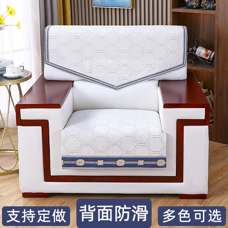 沙发巾会议办公贵宾接待沙发后背巾靠背巾中式防滑高档单人沙发垫