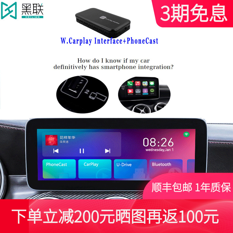 黑联奔驰喵驾有线转无线Carplay苹果安卓投屏视频播放YouTube通用|ruв категории видео электрических приборов, видео бытовой арматура, аудио/видео беспроводной передачи оборудования - от Buy2taobao.com для оказания профессиональной услуги покупки агента Taobao