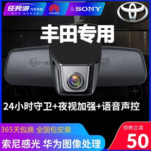 丰田雷凌卡罗拉凯美瑞RAV4汉兰达普拉多专用行车记录仪高清原厂