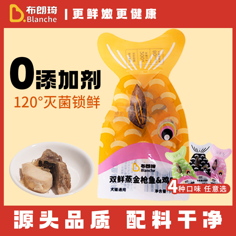 布朗琦双鲜蒸金枪鱼双拼鸡肝兔肝鸡胸肉猫狗湿粮包0添加35g,宠物/宠物食品及用品,猫零食湿粮包/餐盒,淘宝优惠券,粉丝福利购,淘宝优惠卷