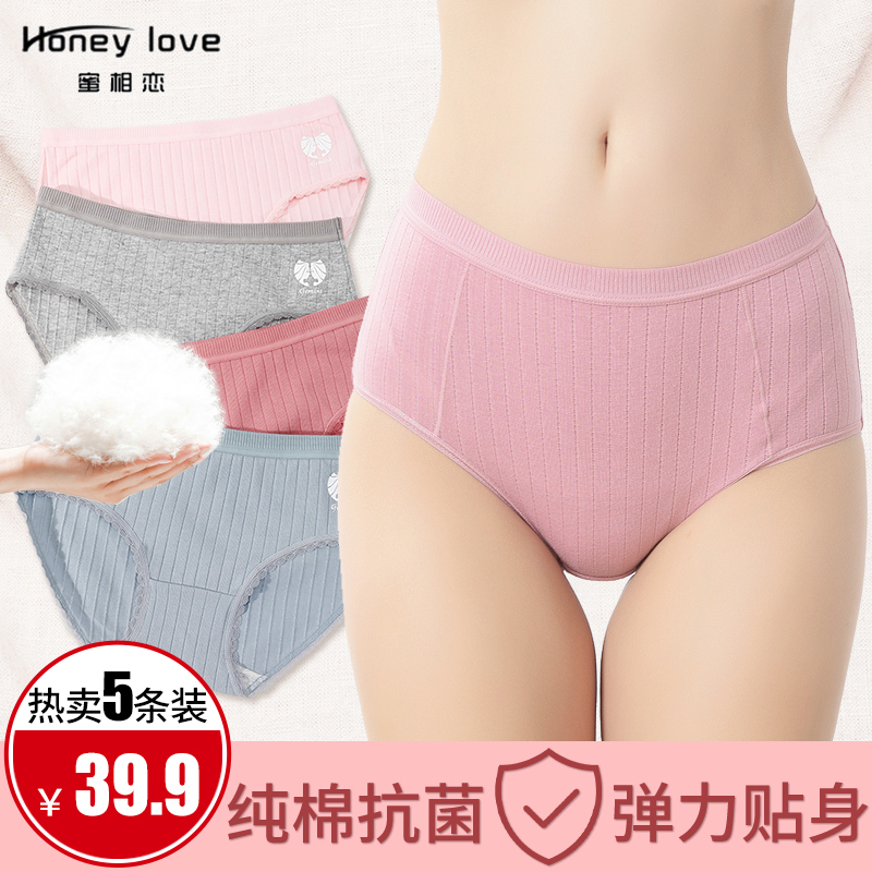 内裤女士纯棉抗菌中腰性感无痕透气全棉高腰收腹少女日系三角短裤