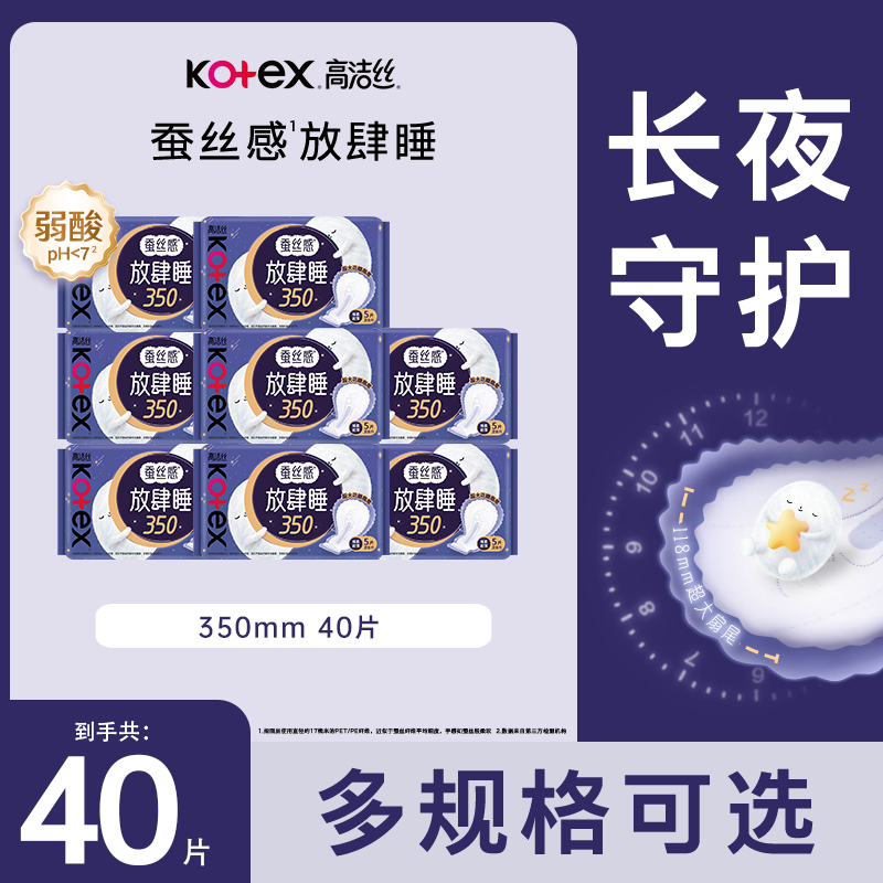 高洁丝防侧漏棉柔透气棉柔