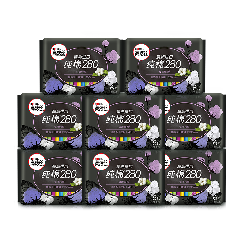 卫生巾高洁丝臻选澳洲进口夜用