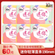 高洁丝护垫迷你直条60片装 轻薄190mm卫生巾