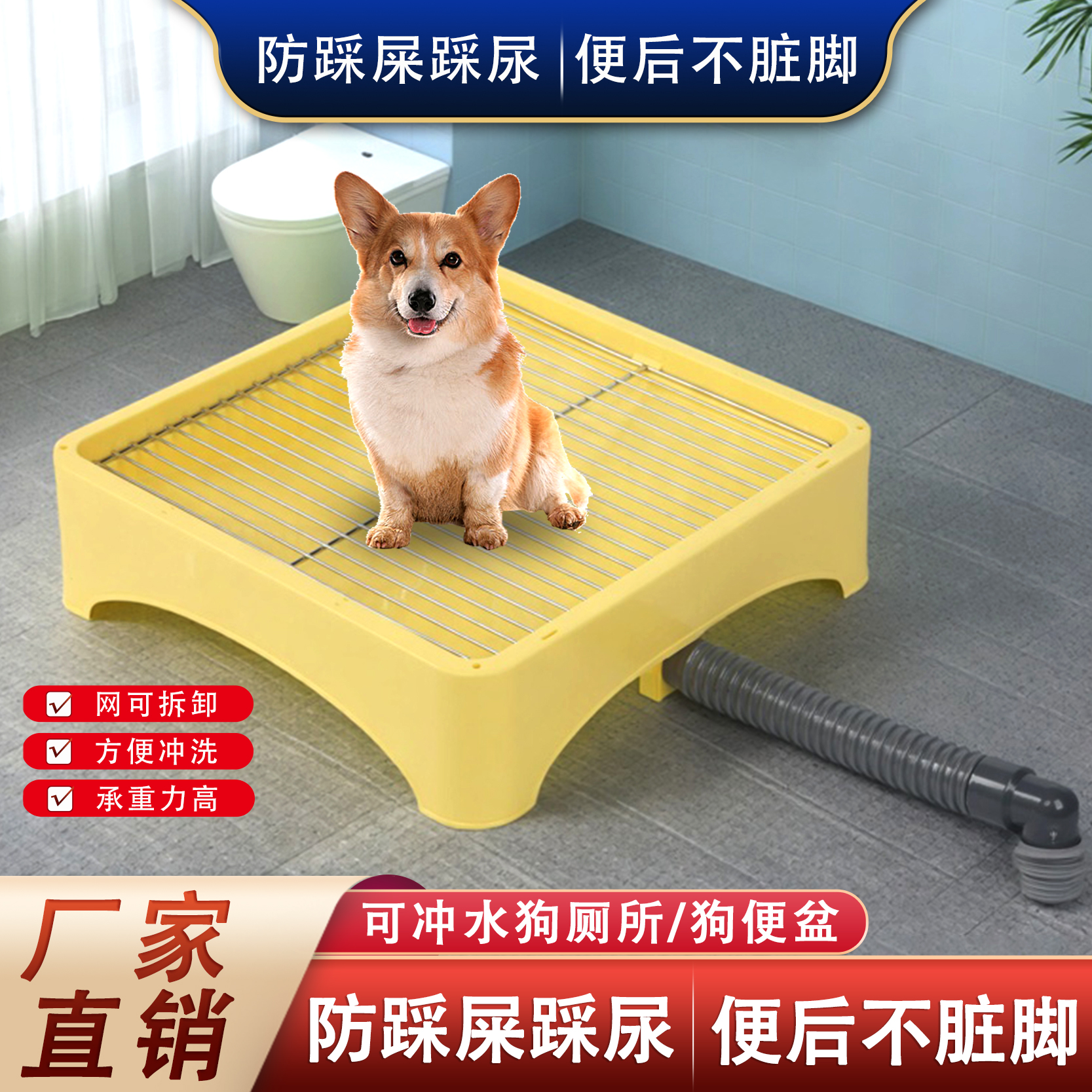冲水狗厕所直排下水道防踩屎宠物厕所中小型犬专用狗便盆狗狗尿盆