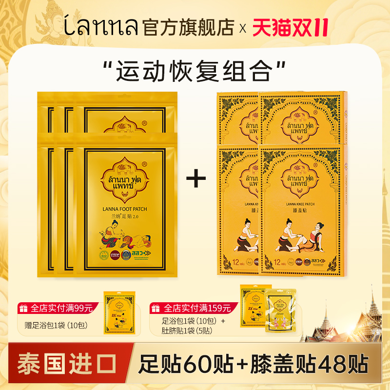 运动不适恢复+ 缓解足底压力