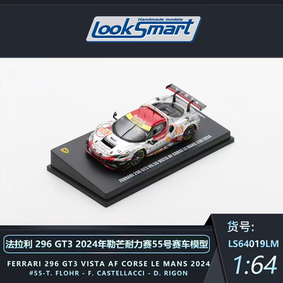 [全款预售]Looksmart 1:64 296 GT3 AF 2024勒芒赛 55号 汽车模型