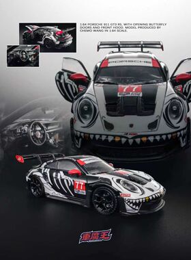 [预售]车魔王 1:64 保时捷911 gt3rs 化骨龙 可开门 合金汽车模型