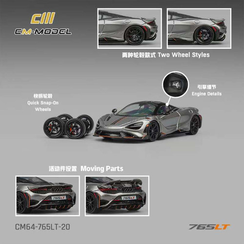 [V的现货]CM 1:64 迈凯伦Mclaren 765LT 银色 合金汽车模型