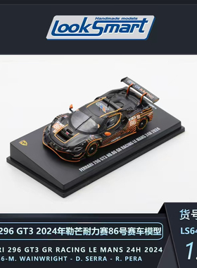Looksmart 1:64 296 GT3 2024年勒芒86号合金汽车模型
