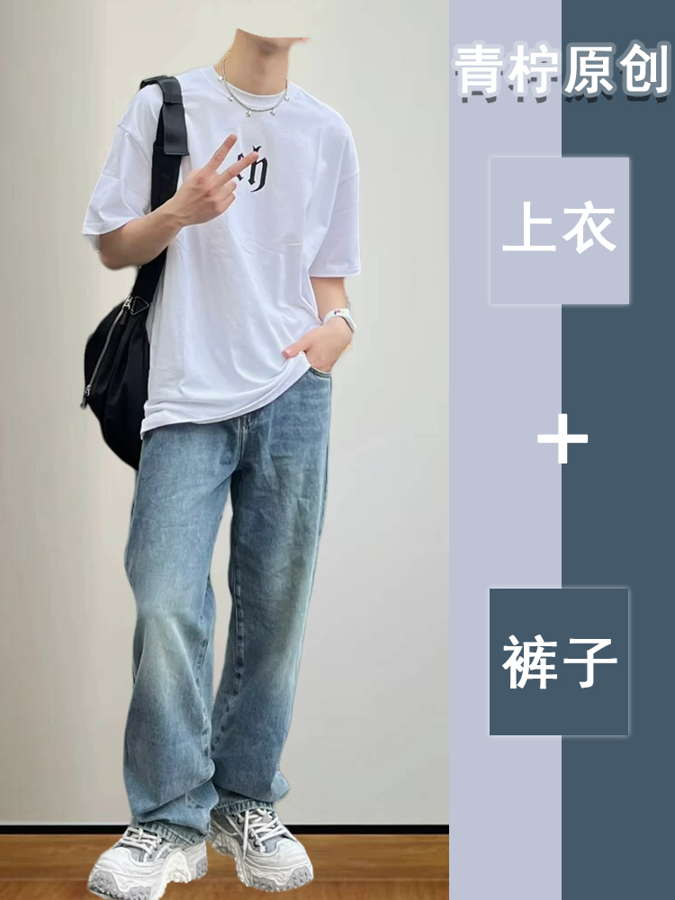 男生春季日杂风穿搭套装春衣品男装休闲简约服饰衣品男装休闲简约